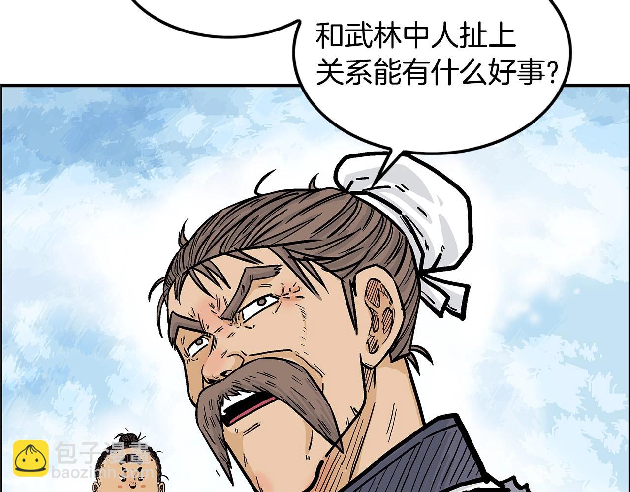 華山拳魔 - 第27話 寶劍出鞘(1/3) - 8