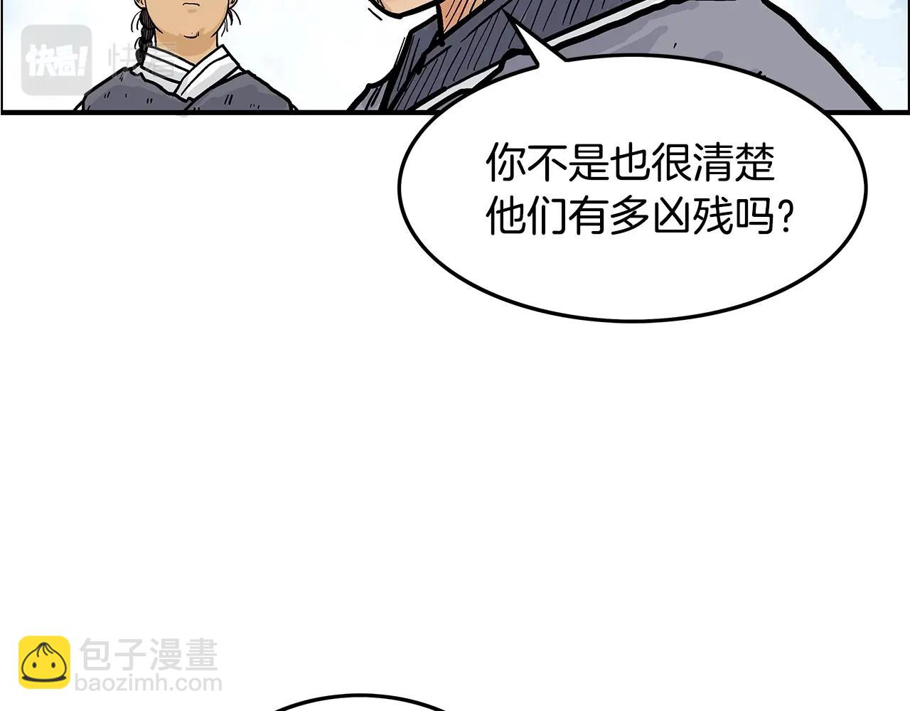 華山拳魔 - 第27話 寶劍出鞘(1/3) - 1