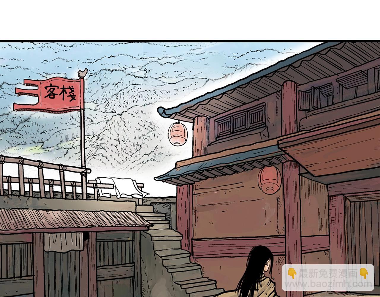 華山拳魔 - 第27話 寶劍出鞘(1/3) - 7