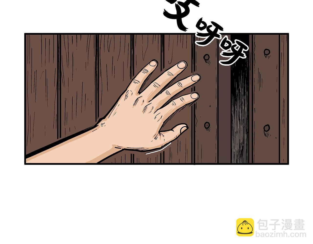 華山拳魔 - 第27話 寶劍出鞘(1/3) - 1