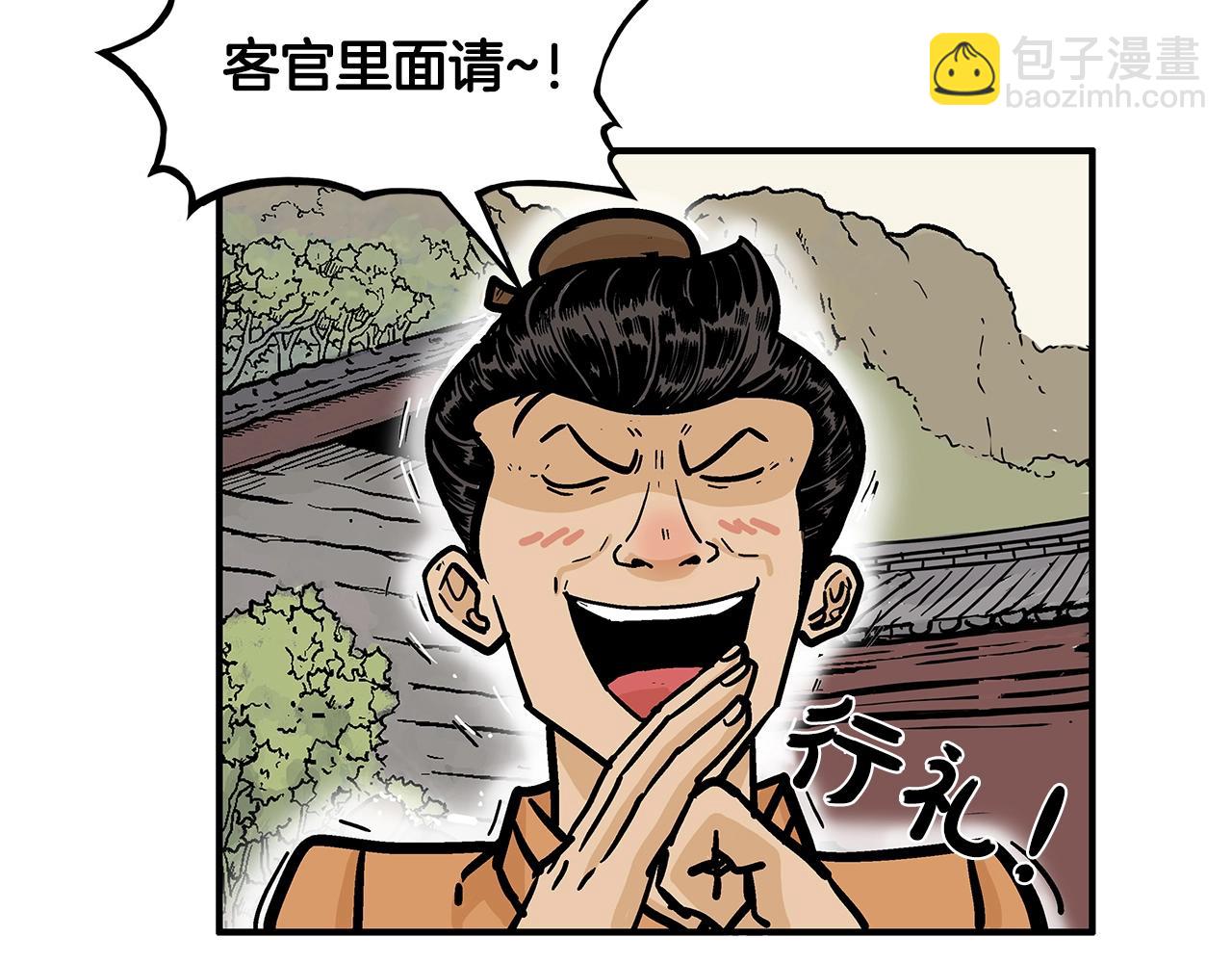 華山拳魔 - 第27話 寶劍出鞘(1/3) - 7