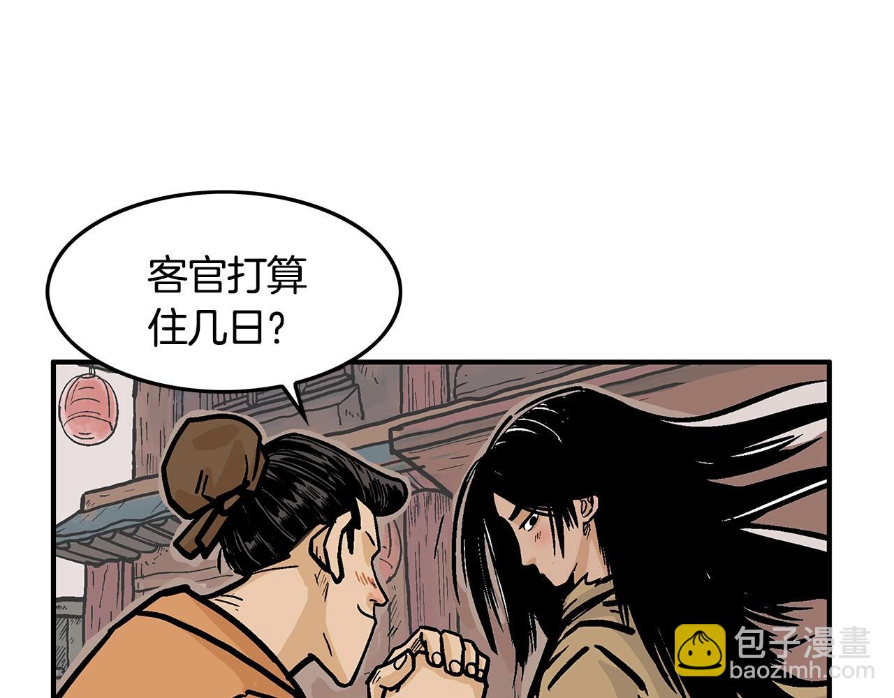 華山拳魔 - 第27話 寶劍出鞘(1/3) - 8