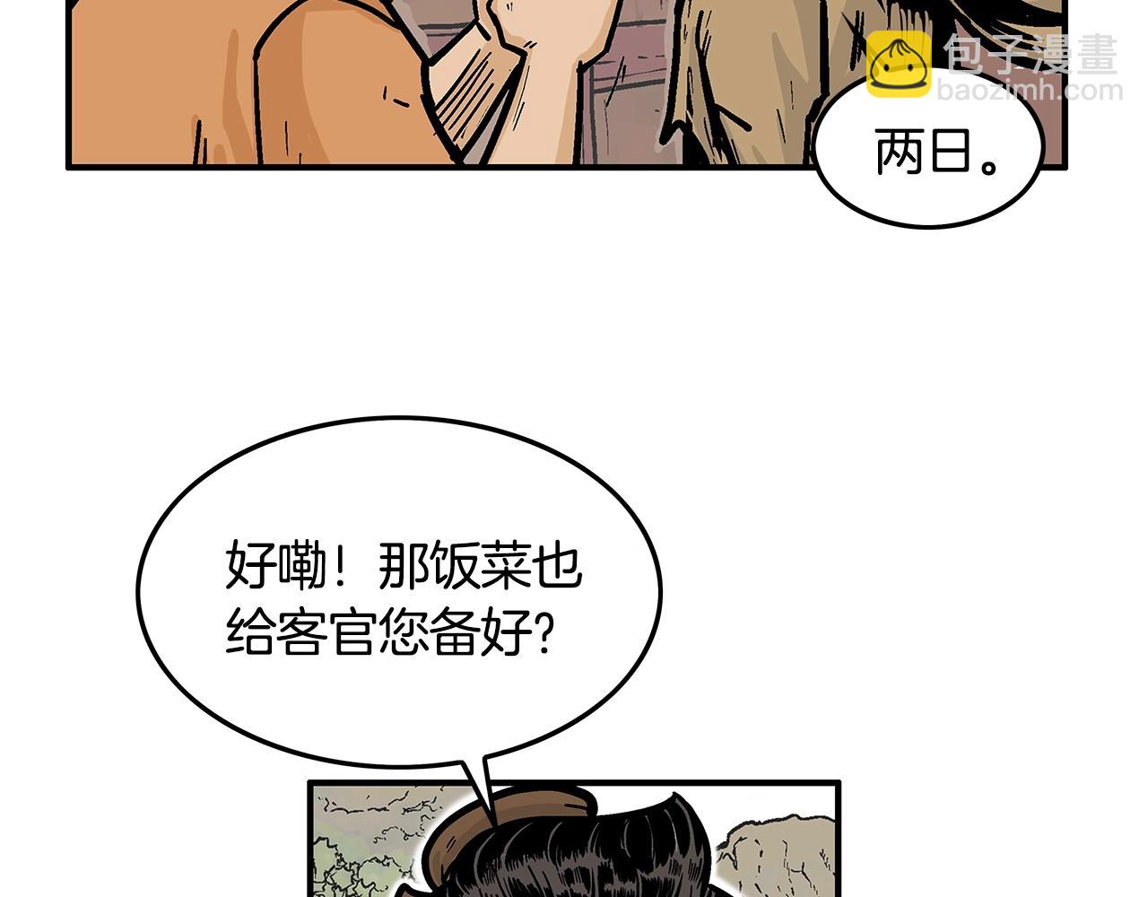 華山拳魔 - 第27話 寶劍出鞘(1/3) - 1