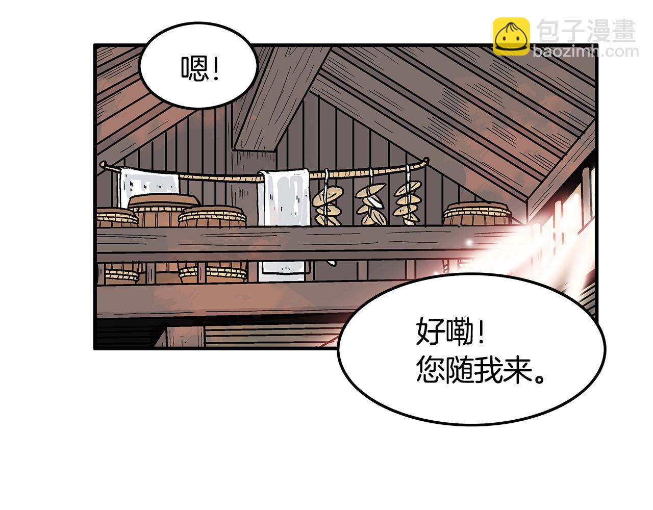 華山拳魔 - 第27話 寶劍出鞘(2/3) - 5