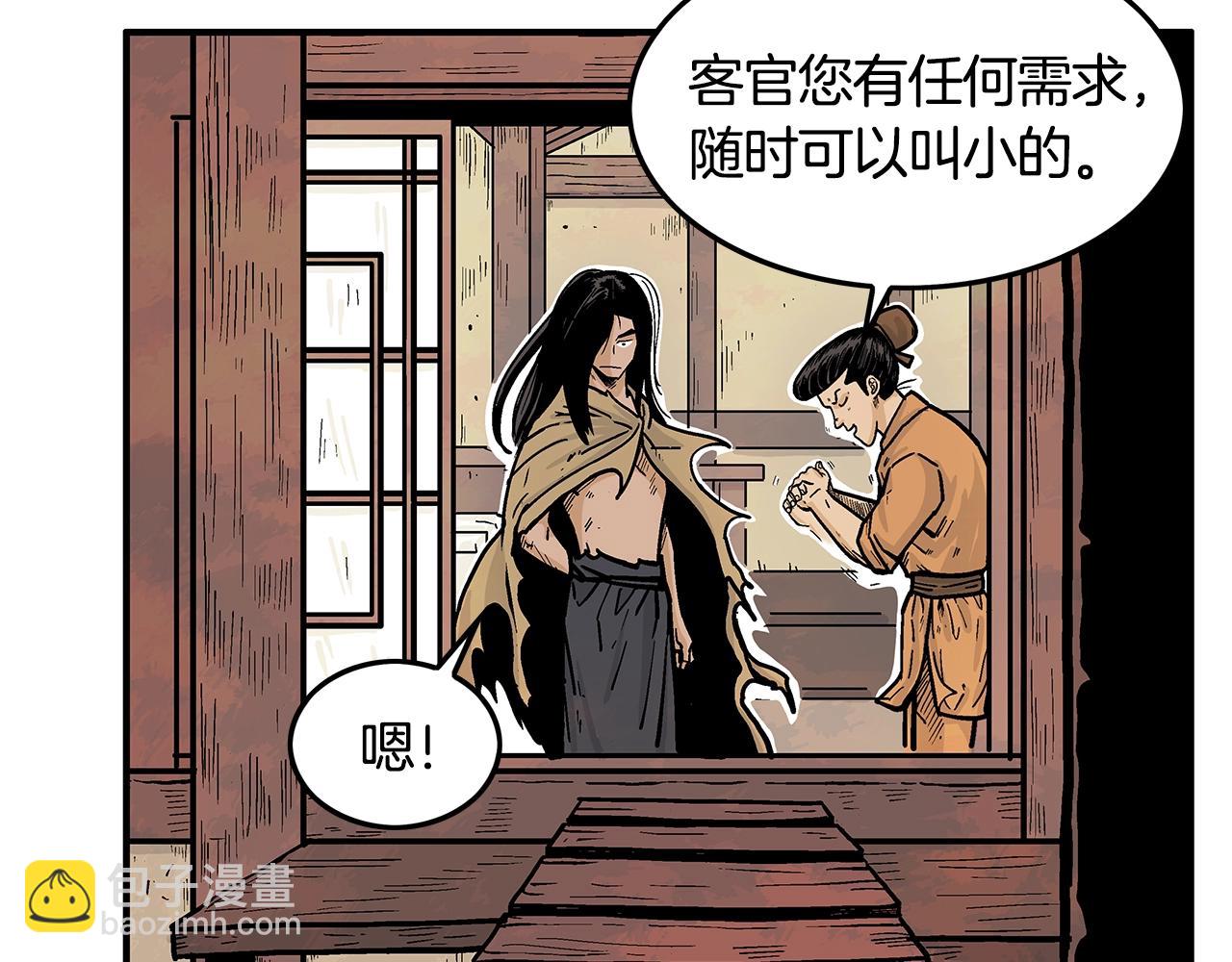 華山拳魔 - 第27話 寶劍出鞘(2/3) - 3