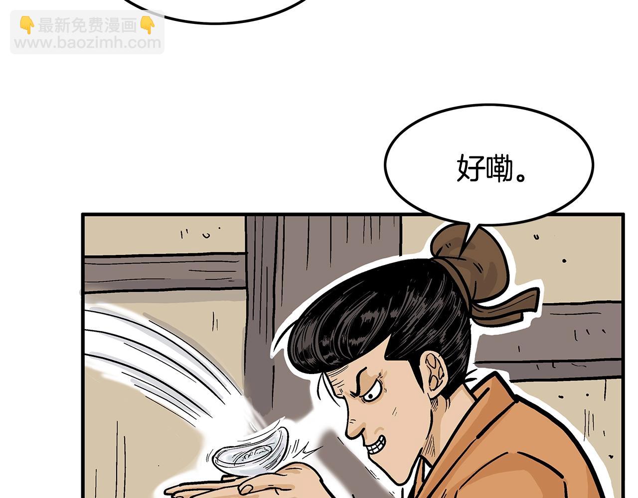 華山拳魔 - 第27話 寶劍出鞘(2/3) - 6