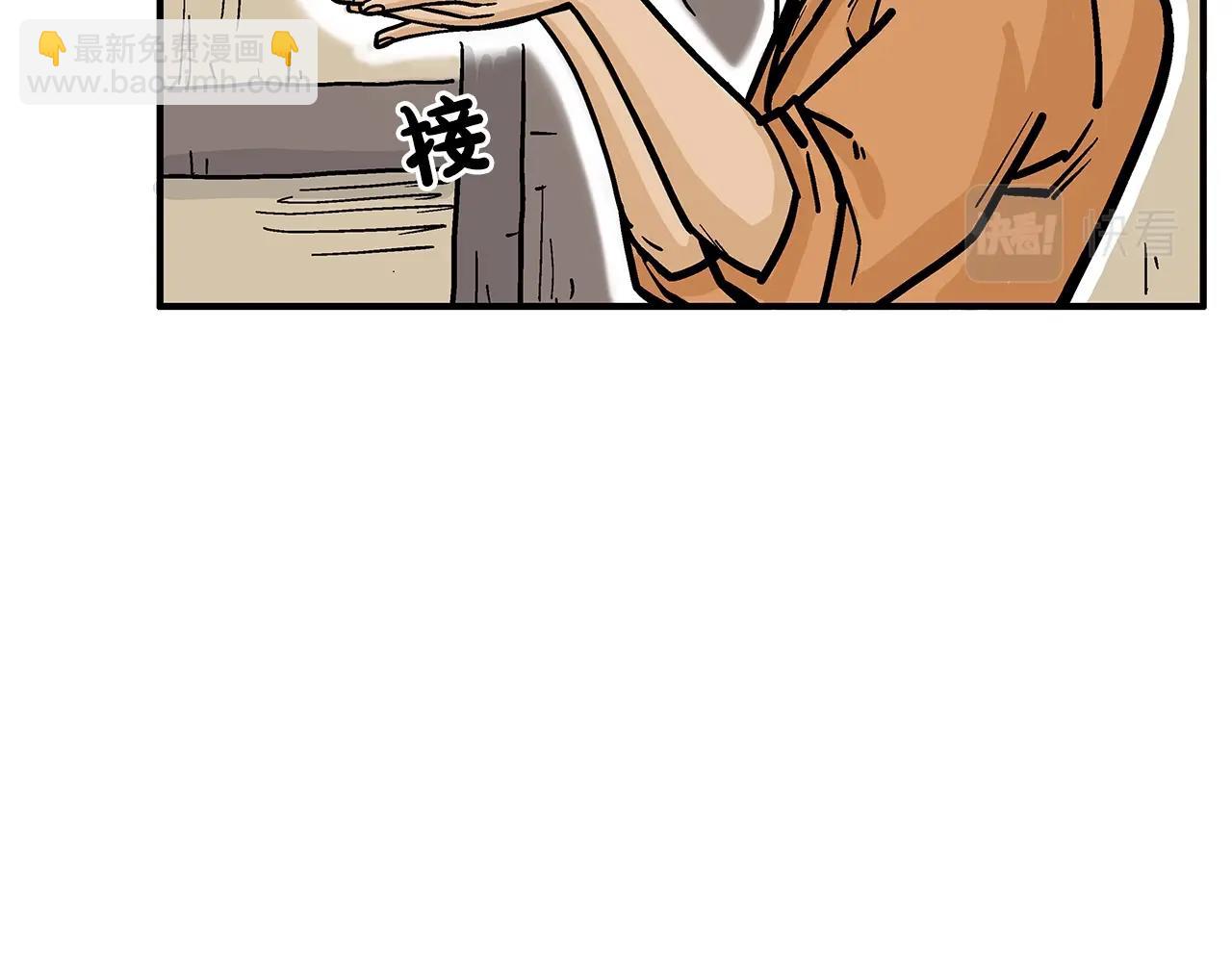 華山拳魔 - 第27話 寶劍出鞘(2/3) - 7