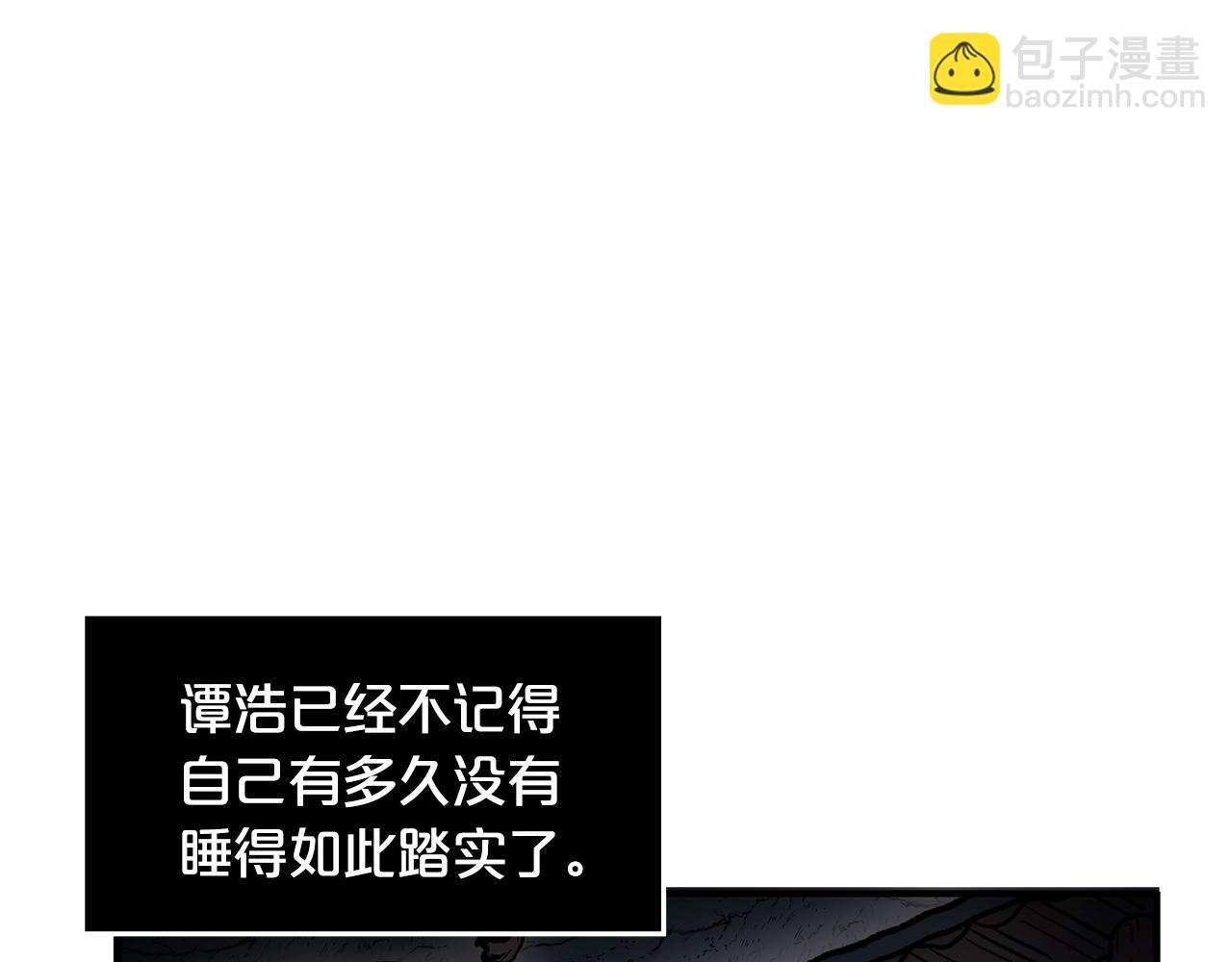 華山拳魔 - 第27話 寶劍出鞘(2/3) - 7