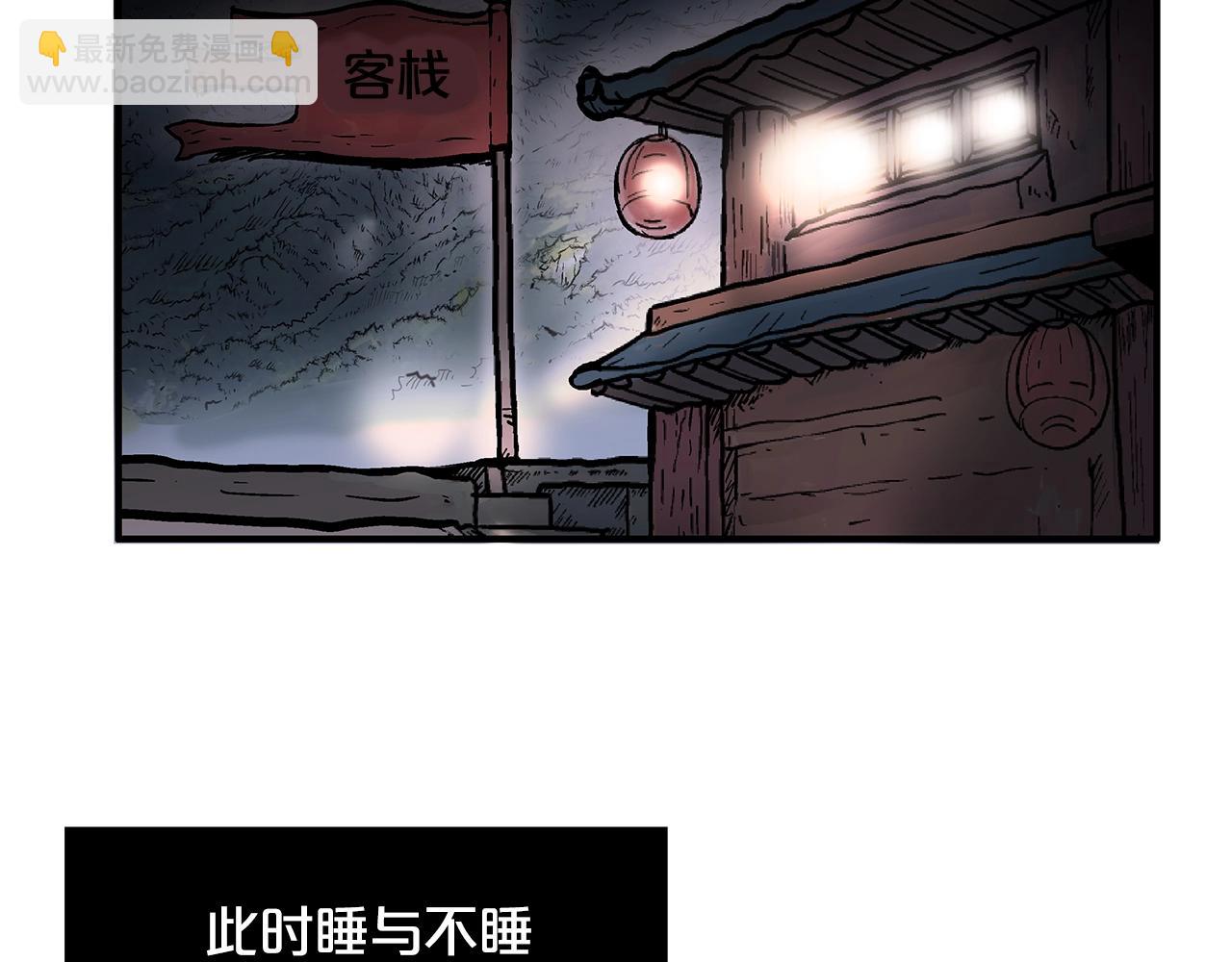 華山拳魔 - 第27話 寶劍出鞘(2/3) - 8