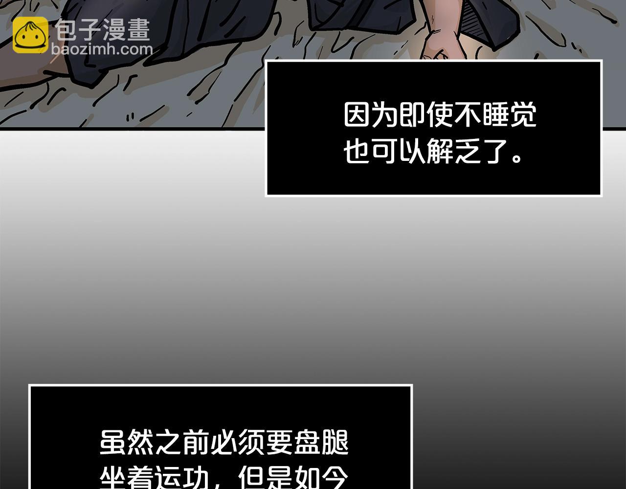 華山拳魔 - 第27話 寶劍出鞘(2/3) - 2