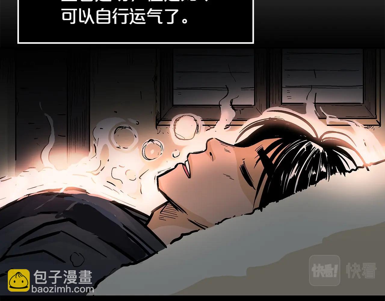 華山拳魔 - 第27話 寶劍出鞘(2/3) - 3