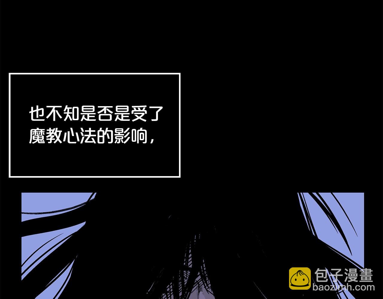 華山拳魔 - 第27話 寶劍出鞘(2/3) - 4