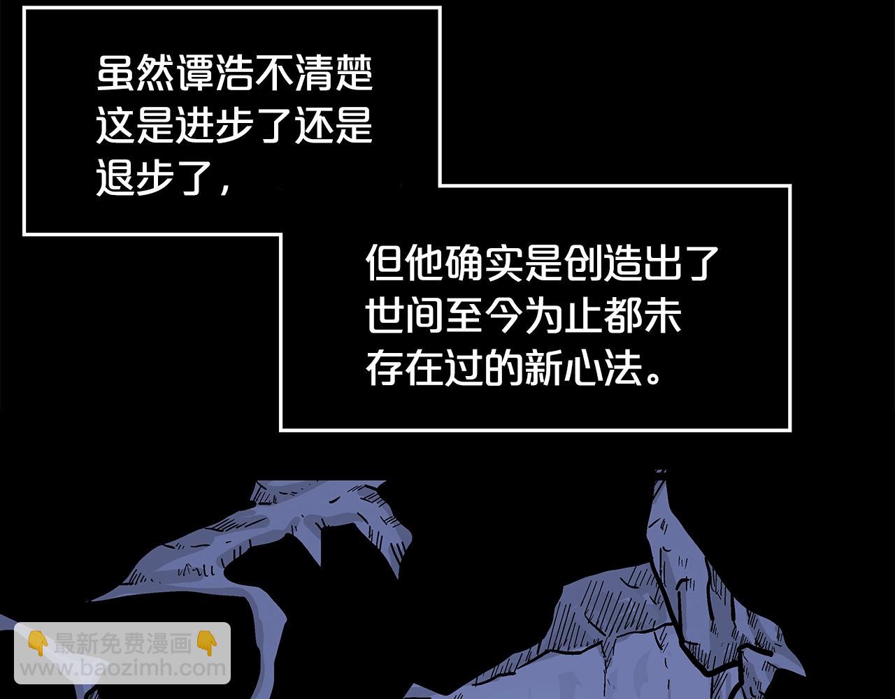 華山拳魔 - 第27話 寶劍出鞘(2/3) - 6