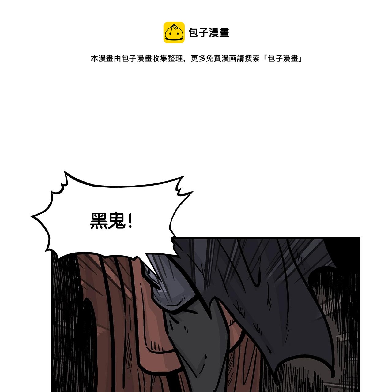 華山拳魔 - 第29話 殘忍的遊戲(1/3) - 1