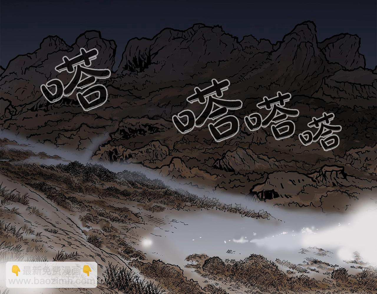 華山拳魔 - 第29話 殘忍的遊戲(1/3) - 4