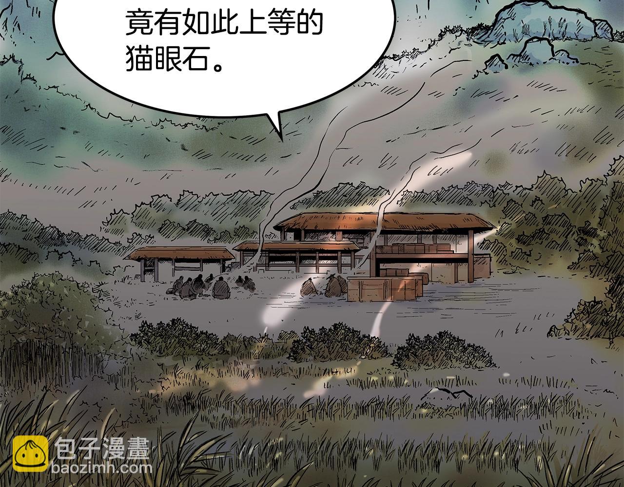 華山拳魔 - 第29話 殘忍的遊戲(1/3) - 7