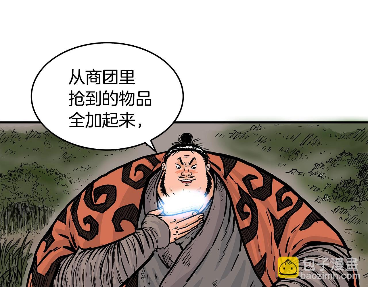 華山拳魔 - 第29話 殘忍的遊戲(1/3) - 1