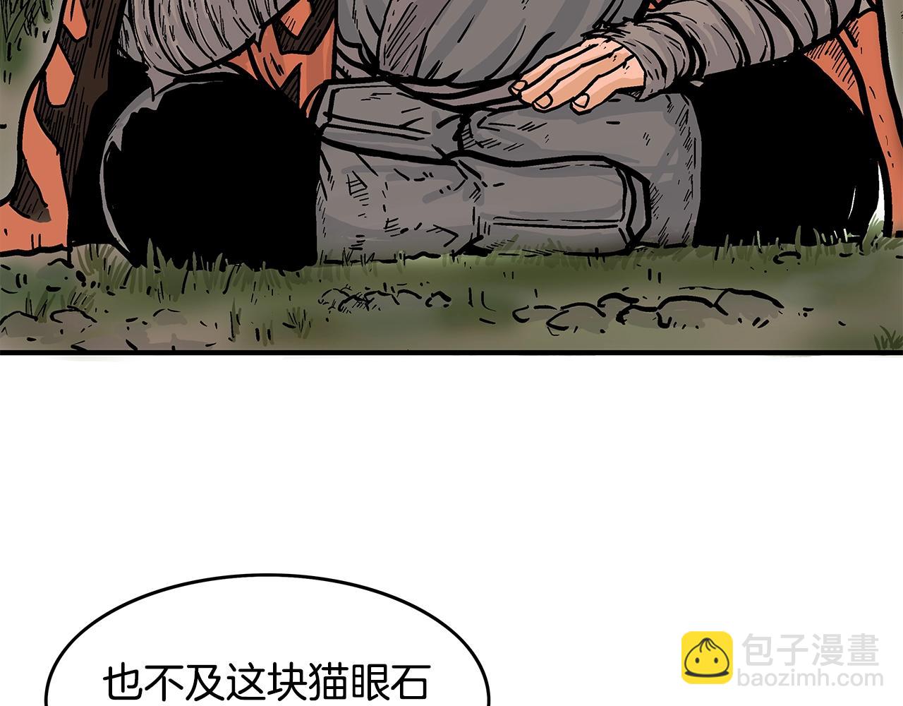 華山拳魔 - 第29話 殘忍的遊戲(1/3) - 2