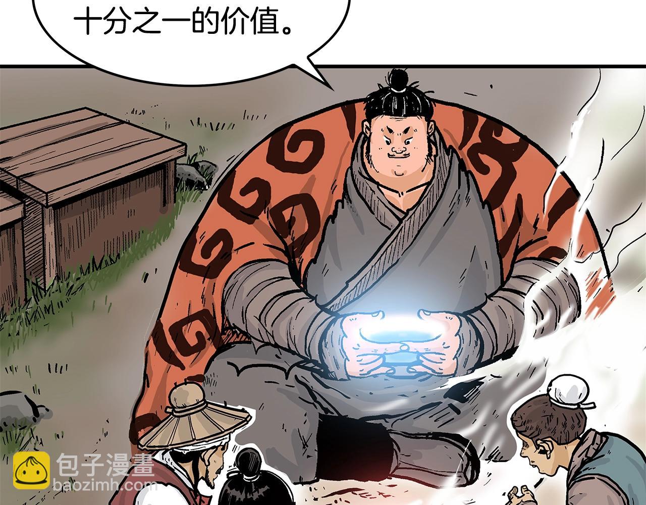 華山拳魔 - 第29話 殘忍的遊戲(1/3) - 3