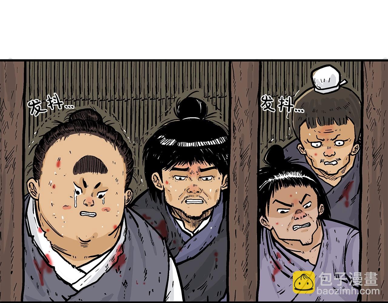 華山拳魔 - 第29話 殘忍的遊戲(1/3) - 4