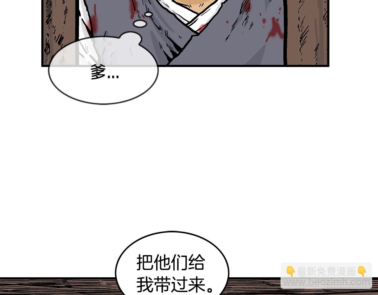 華山拳魔 - 第29話 殘忍的遊戲(1/3) - 6