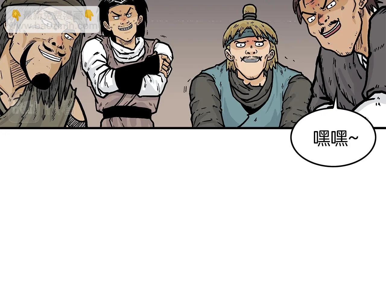 華山拳魔 - 第29話 殘忍的遊戲(1/3) - 4