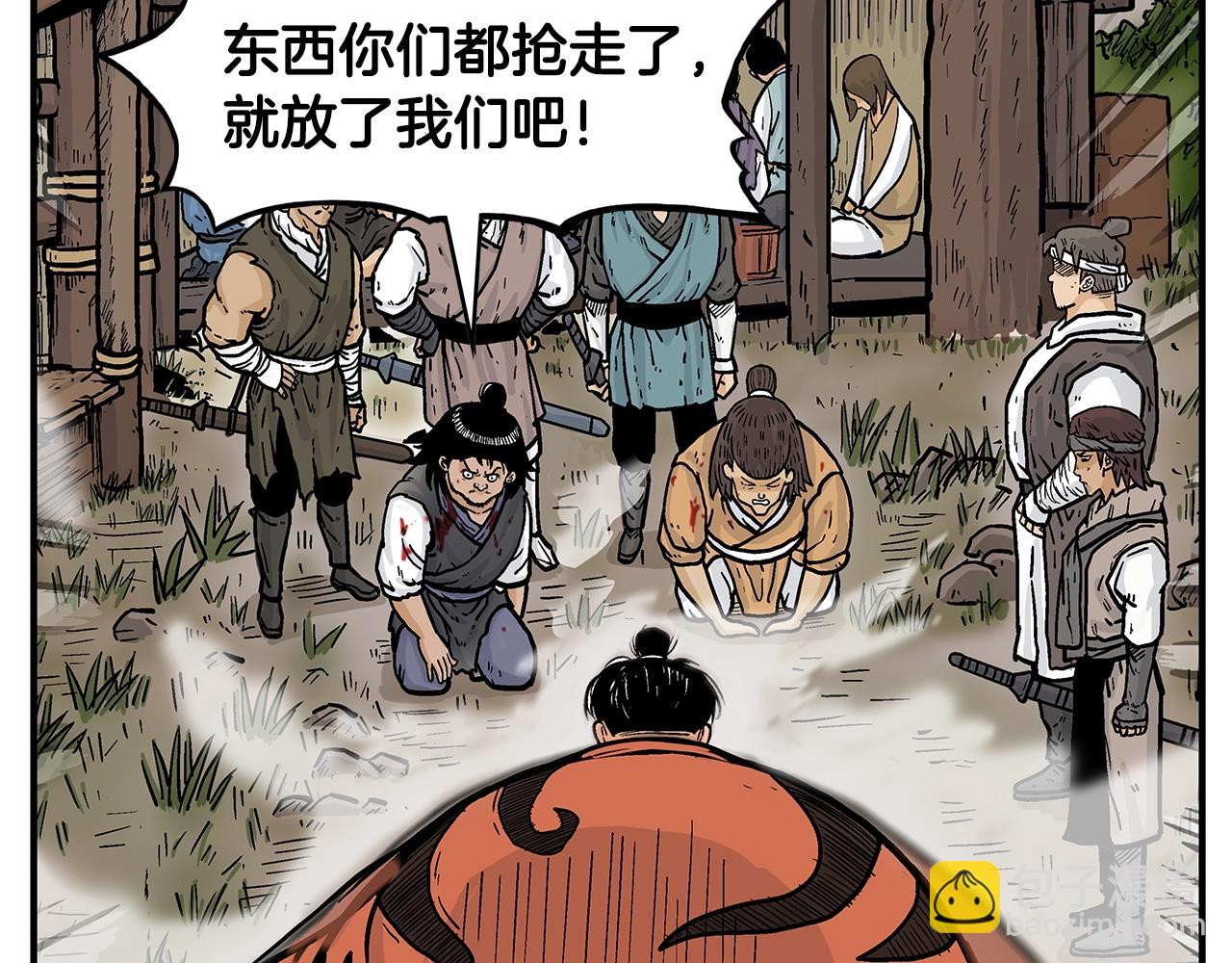 華山拳魔 - 第29話 殘忍的遊戲(1/3) - 1