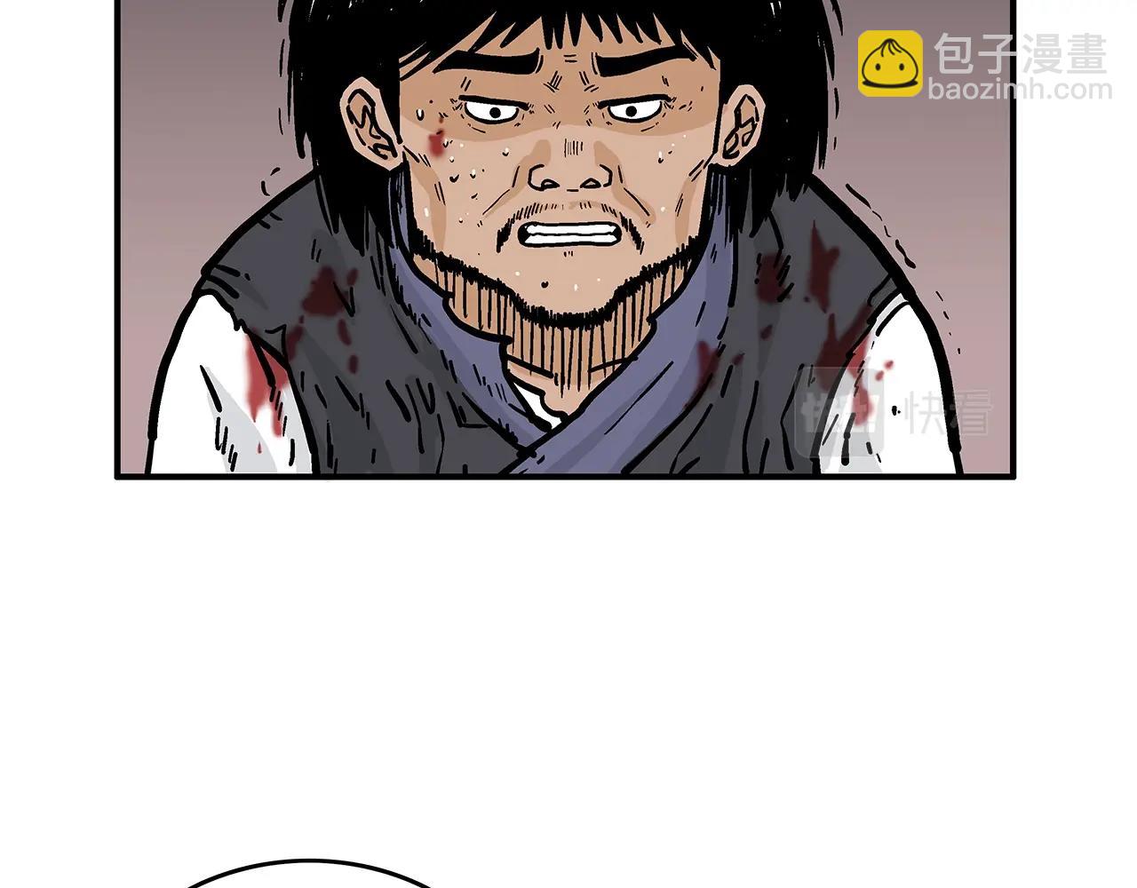 華山拳魔 - 第29話 殘忍的遊戲(1/3) - 5