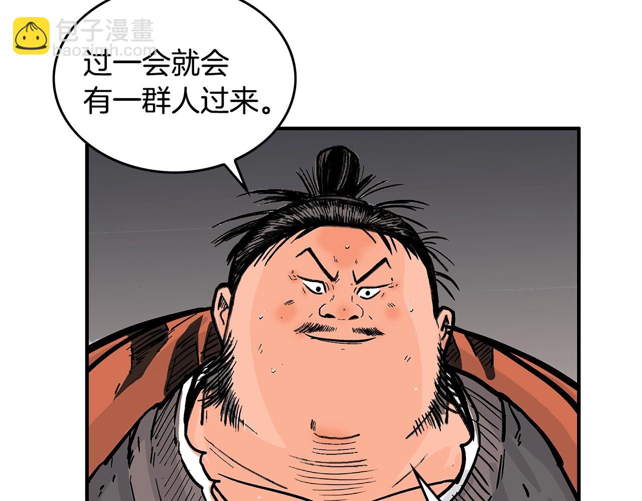 華山拳魔 - 第29話 殘忍的遊戲(1/3) - 6