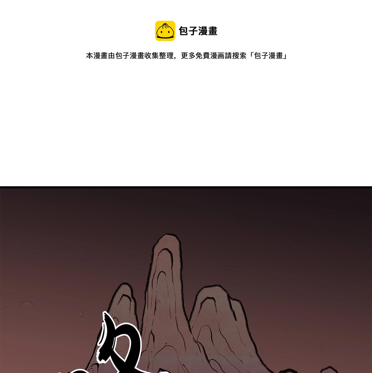 華山拳魔 - 第31話 砸爛他們！(1/3) - 1