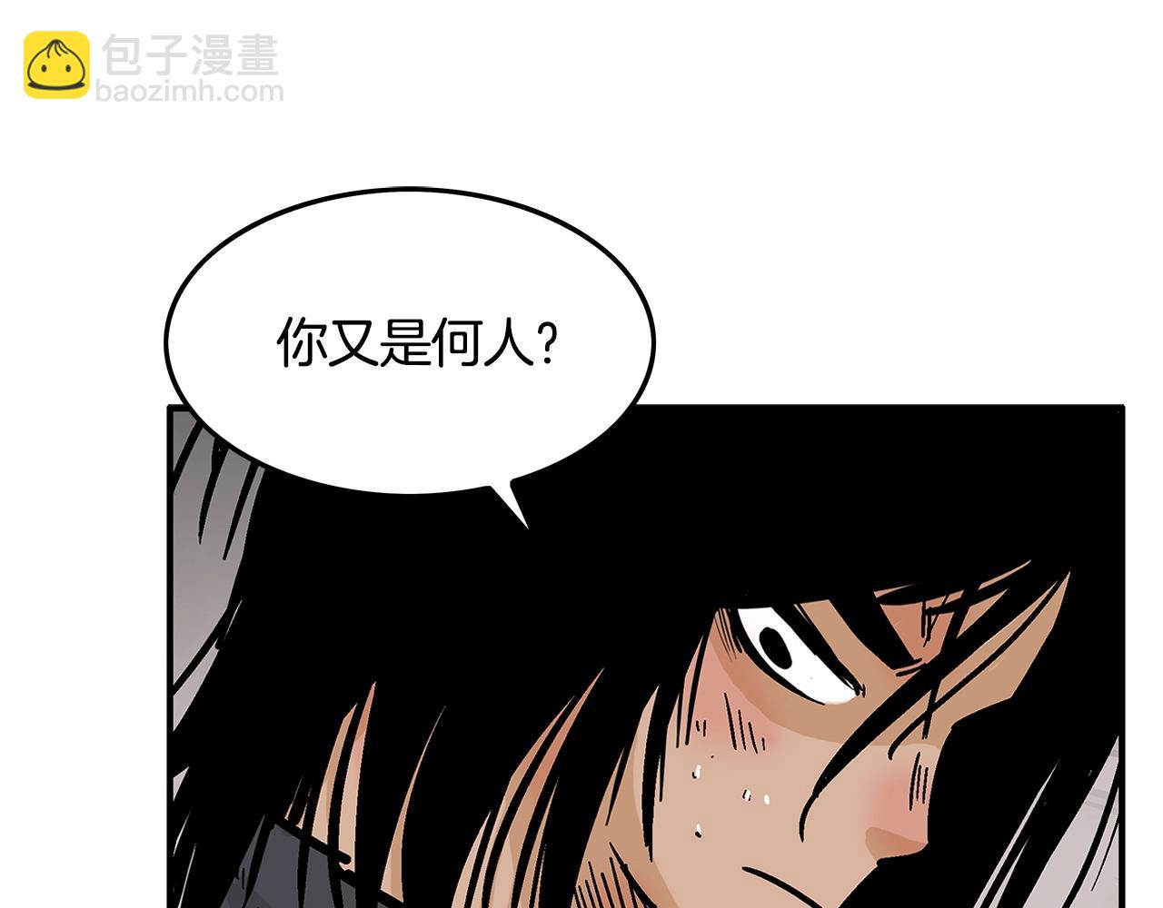 華山拳魔 - 第31話 砸爛他們！(3/3) - 6