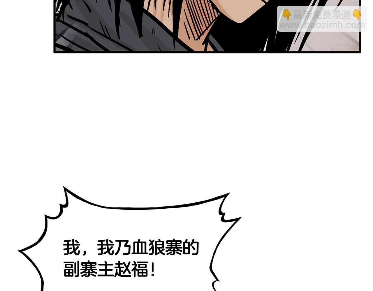 華山拳魔 - 第31話 砸爛他們！(3/3) - 1