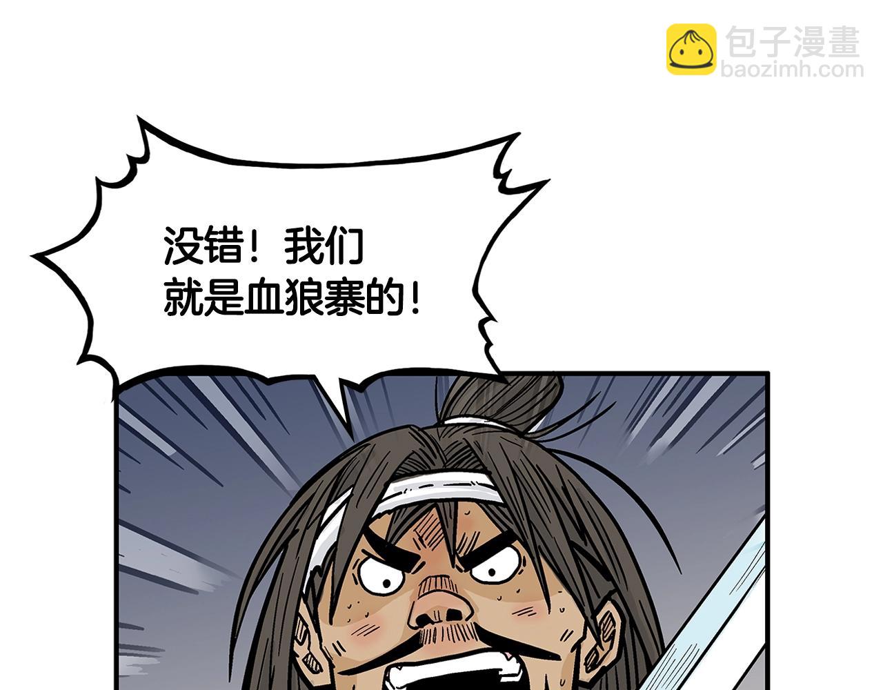 華山拳魔 - 第31話 砸爛他們！(3/3) - 4