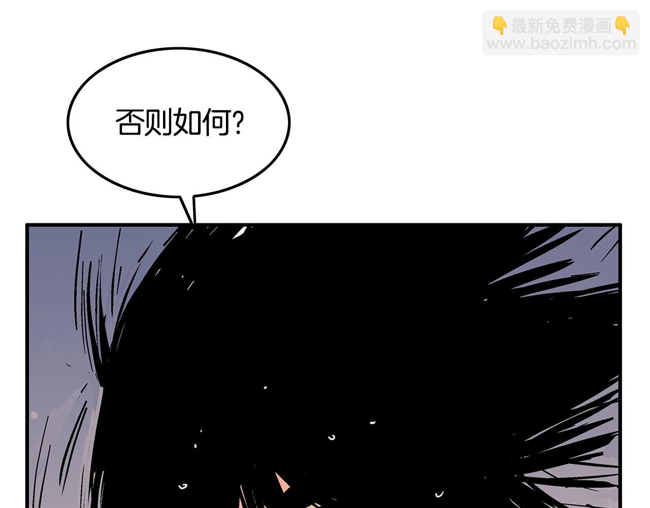 華山拳魔 - 第31話 砸爛他們！(3/3) - 6