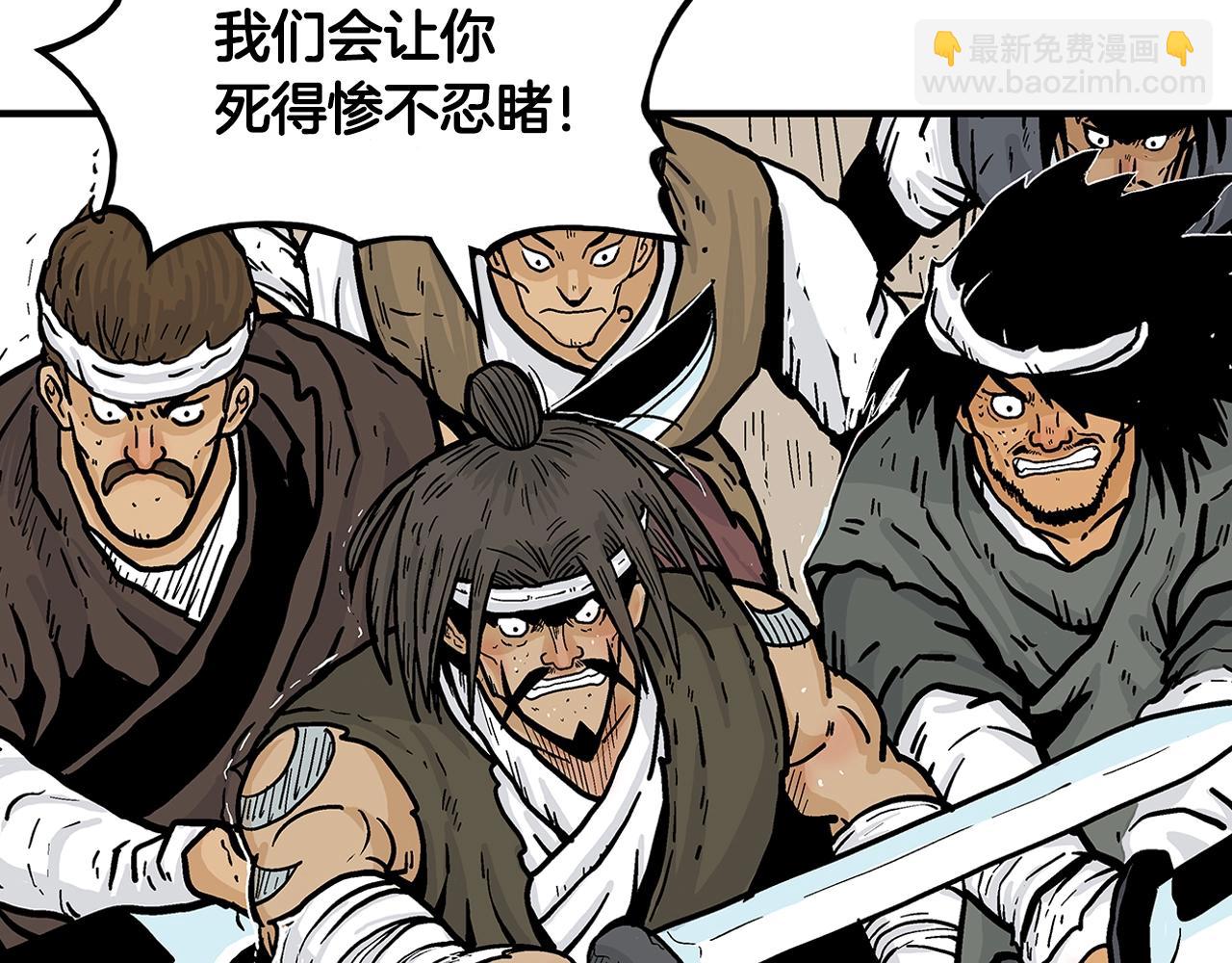 華山拳魔 - 第31話 砸爛他們！(3/3) - 2