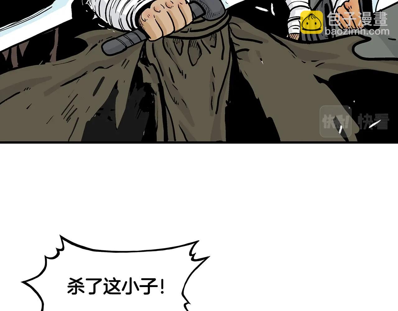 華山拳魔 - 第31話 砸爛他們！(3/3) - 3