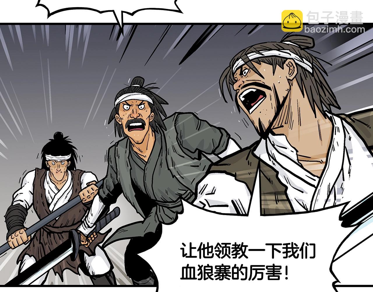 華山拳魔 - 第31話 砸爛他們！(3/3) - 4