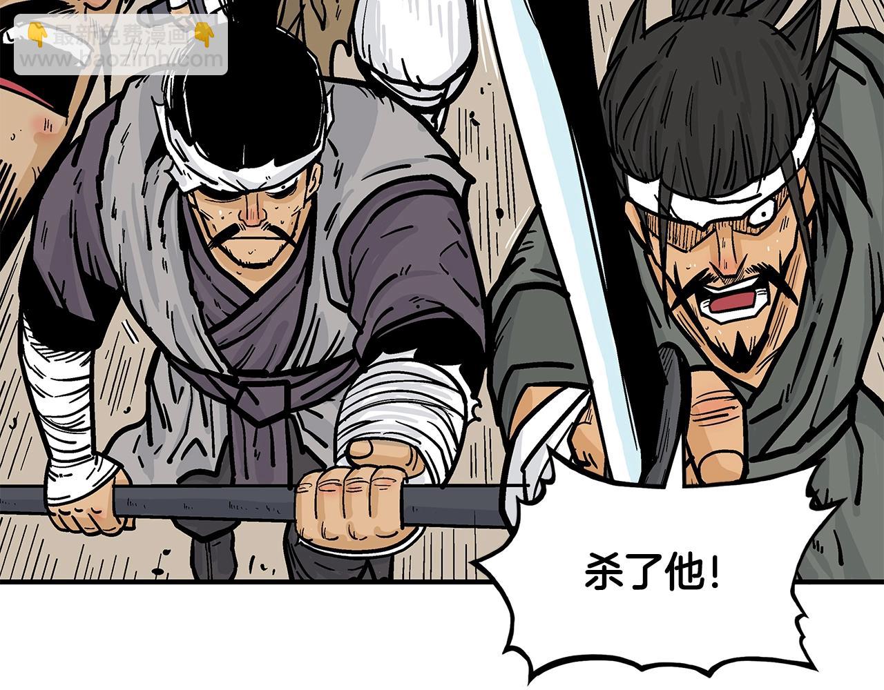 華山拳魔 - 第31話 砸爛他們！(3/3) - 1