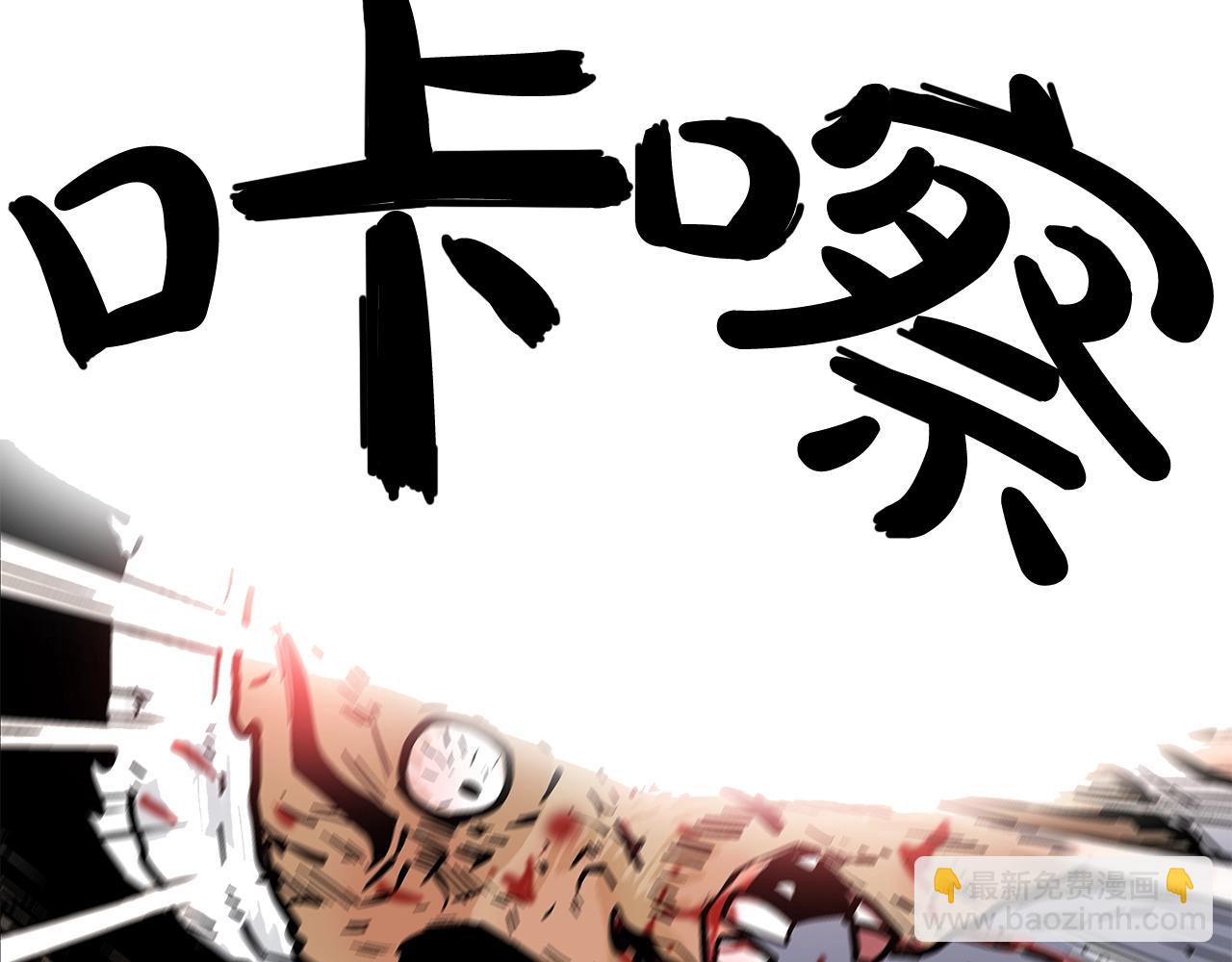 華山拳魔 - 第31話 砸爛他們！(3/3) - 6