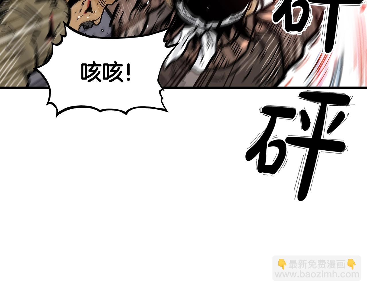 華山拳魔 - 第31話 砸爛他們！(3/3) - 1