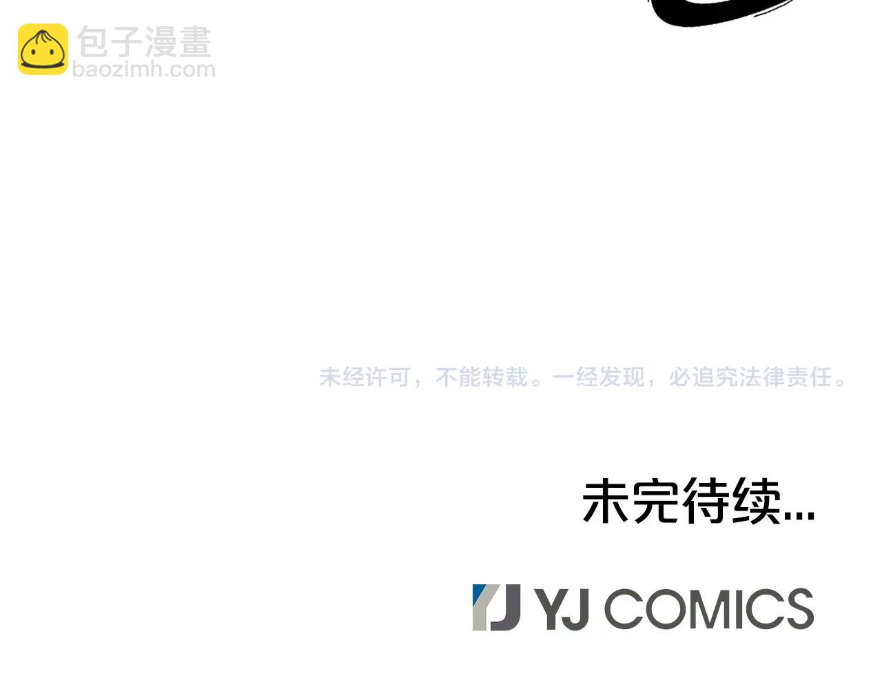 華山拳魔 - 第31話 砸爛他們！(3/3) - 4