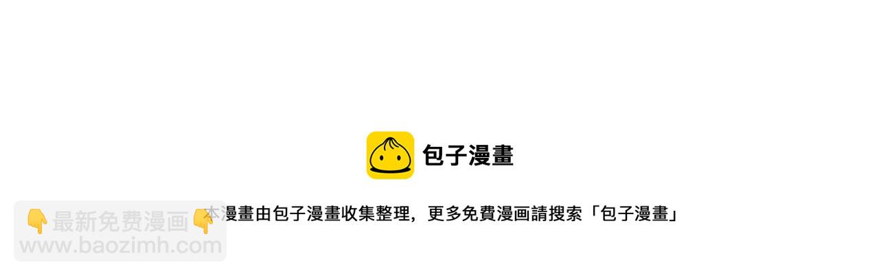 華山拳魔 - 第31話 砸爛他們！(3/3) - 5