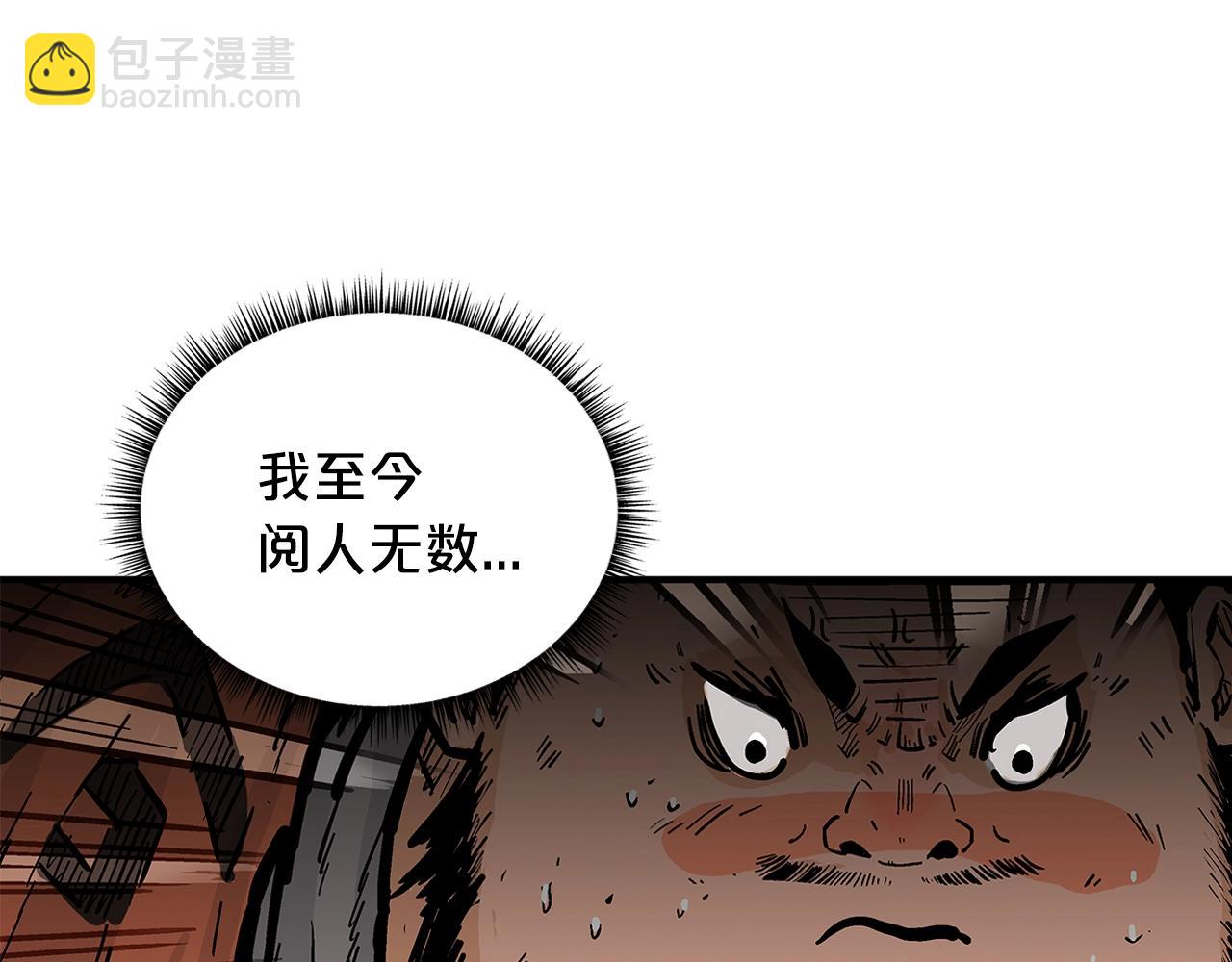 華山拳魔 - 第31話 砸爛他們！(1/3) - 8