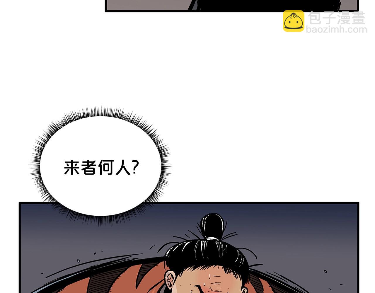 華山拳魔 - 第31話 砸爛他們！(1/3) - 3