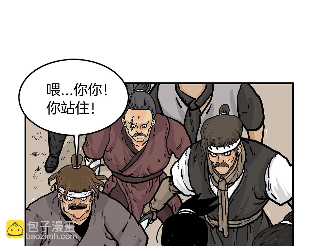 華山拳魔 - 第31話 砸爛他們！(1/3) - 8