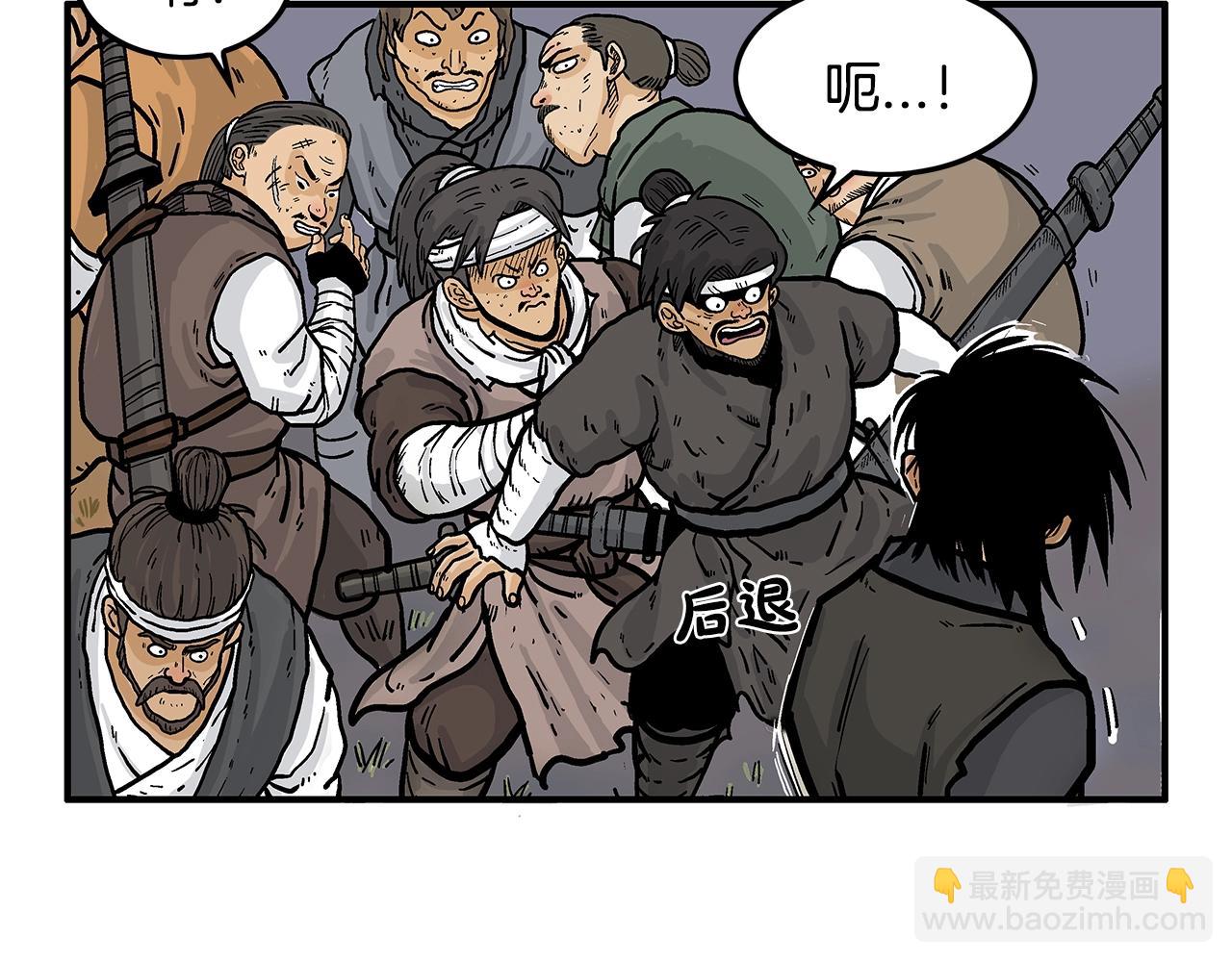 華山拳魔 - 第31話 砸爛他們！(1/3) - 3