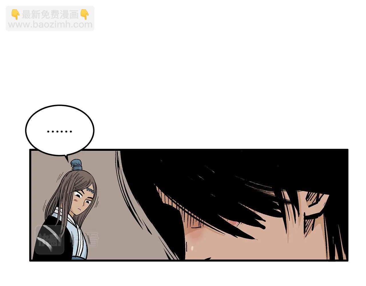 華山拳魔 - 第33話 魚龍混雜(2/4) - 6