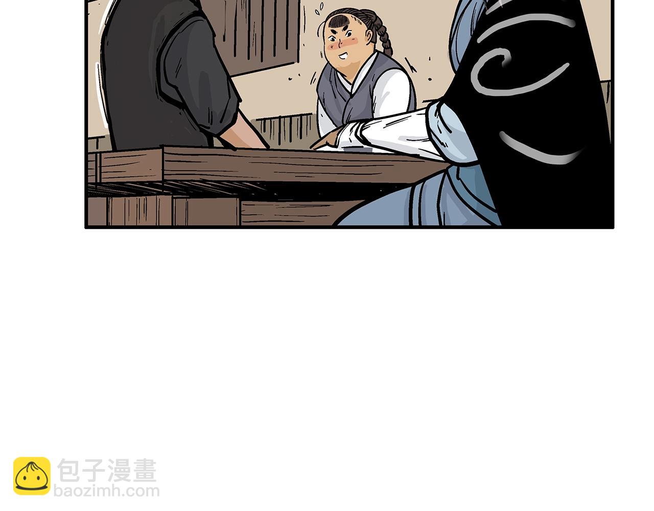 華山拳魔 - 第33話 魚龍混雜(3/4) - 7