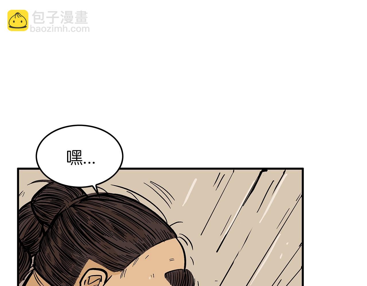 華山拳魔 - 第33話 魚龍混雜(3/4) - 1