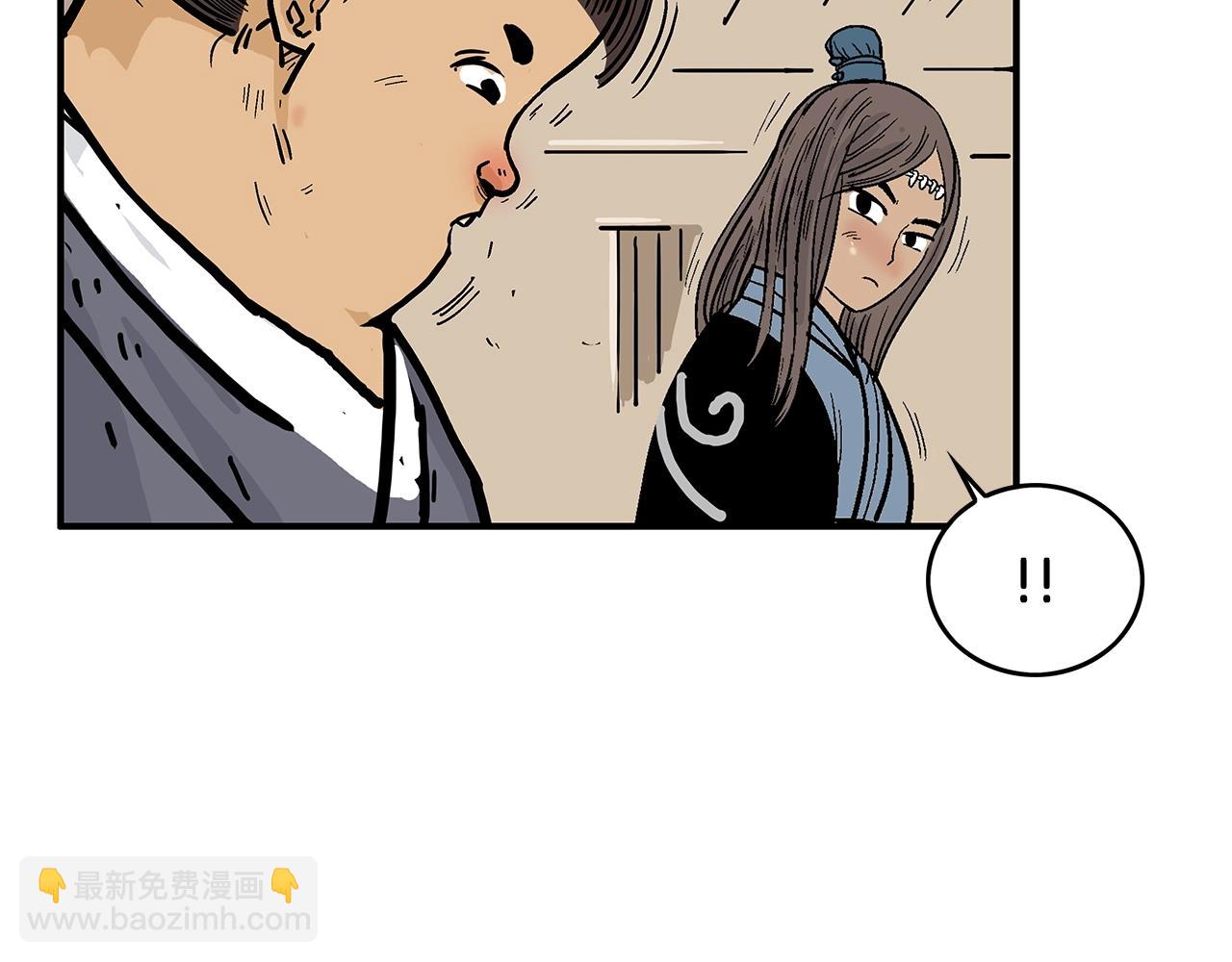 華山拳魔 - 第33話 魚龍混雜(3/4) - 2